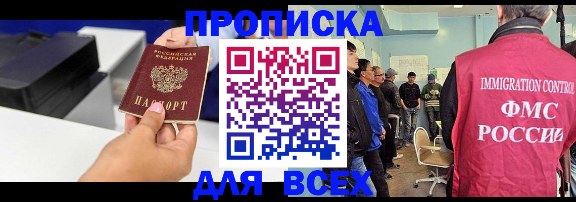 регистрация в Чегеме