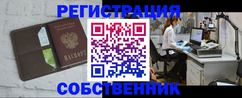 прописка ребенка в Чегеме