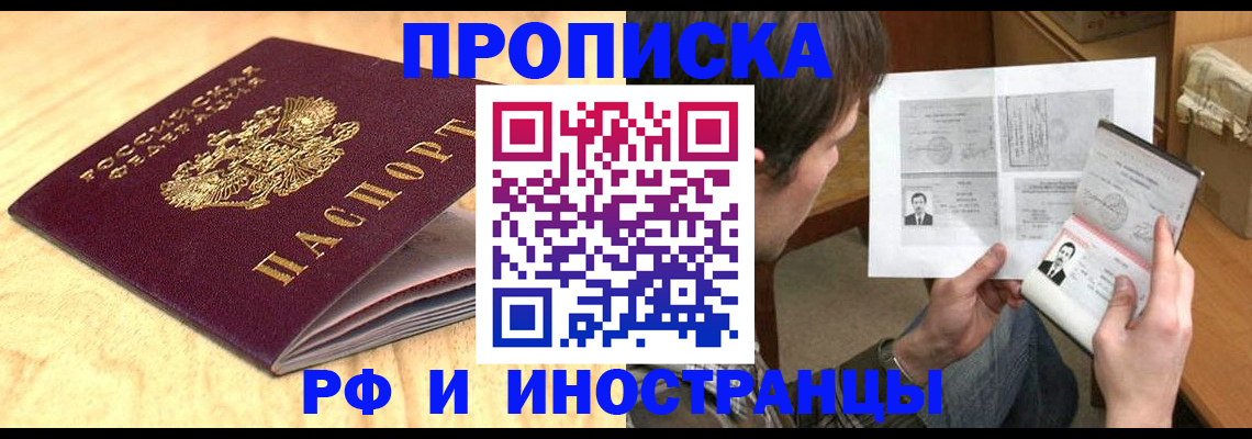 миграционный учет в Чегеме