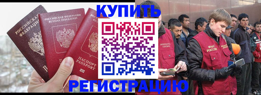 миграционный учет в Чегеме